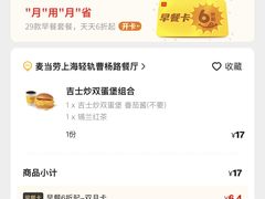 -麦当劳(轻轨曹杨路店)