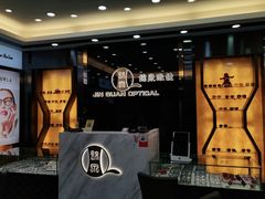 -锦泉眼镜·视光体验中心(环市西路店)