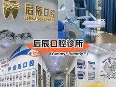 -启辰口腔(南坪店)