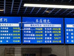 -承德正宗平泉羊汤(崇礼店)