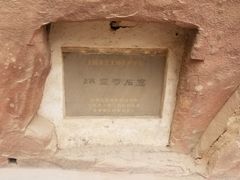 -炳灵寺世界文化遗产旅游区
