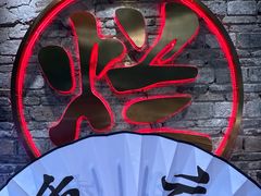 -朱氏胖子烂火锅(洪崖洞店)