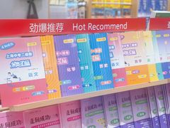-新华传媒教材书店(中山南二路)