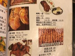 菜单-福寿斋·老北京铜锅涮肉·烤鸭(顺义总店)