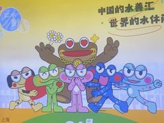-水善汇都市汗蒸(杨浦区五角场店)
