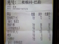 -峨嵋酒家总店(车公庄店)
