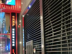 -丰茂烤串(金源店)