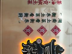 -衡厨·衡阳土菜(中南店)