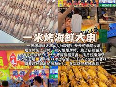 -大学城夜市