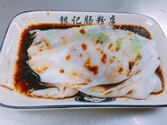 -银记肠粉店(北京路店)