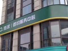 -汇暻生活广场