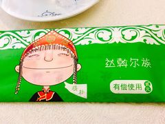 -阿拉丁新疆风味餐厅·清真(罗廊巷店)