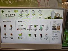 -Yee3·三号椰·椰子炒冰(上海中山公园龙之梦店)
