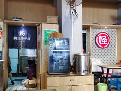 -吴记怪味面(牛王庙店)