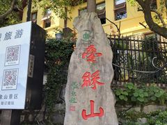 -叠彩山景区