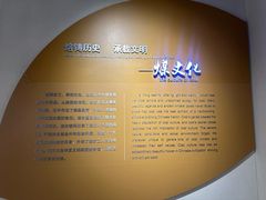 -大同煤炭博物馆