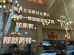 -富哥食店