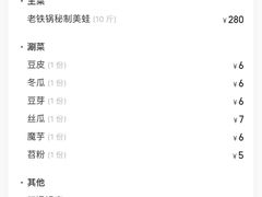-鸿顺老铁锅美蛙鱼府(解放碑店)