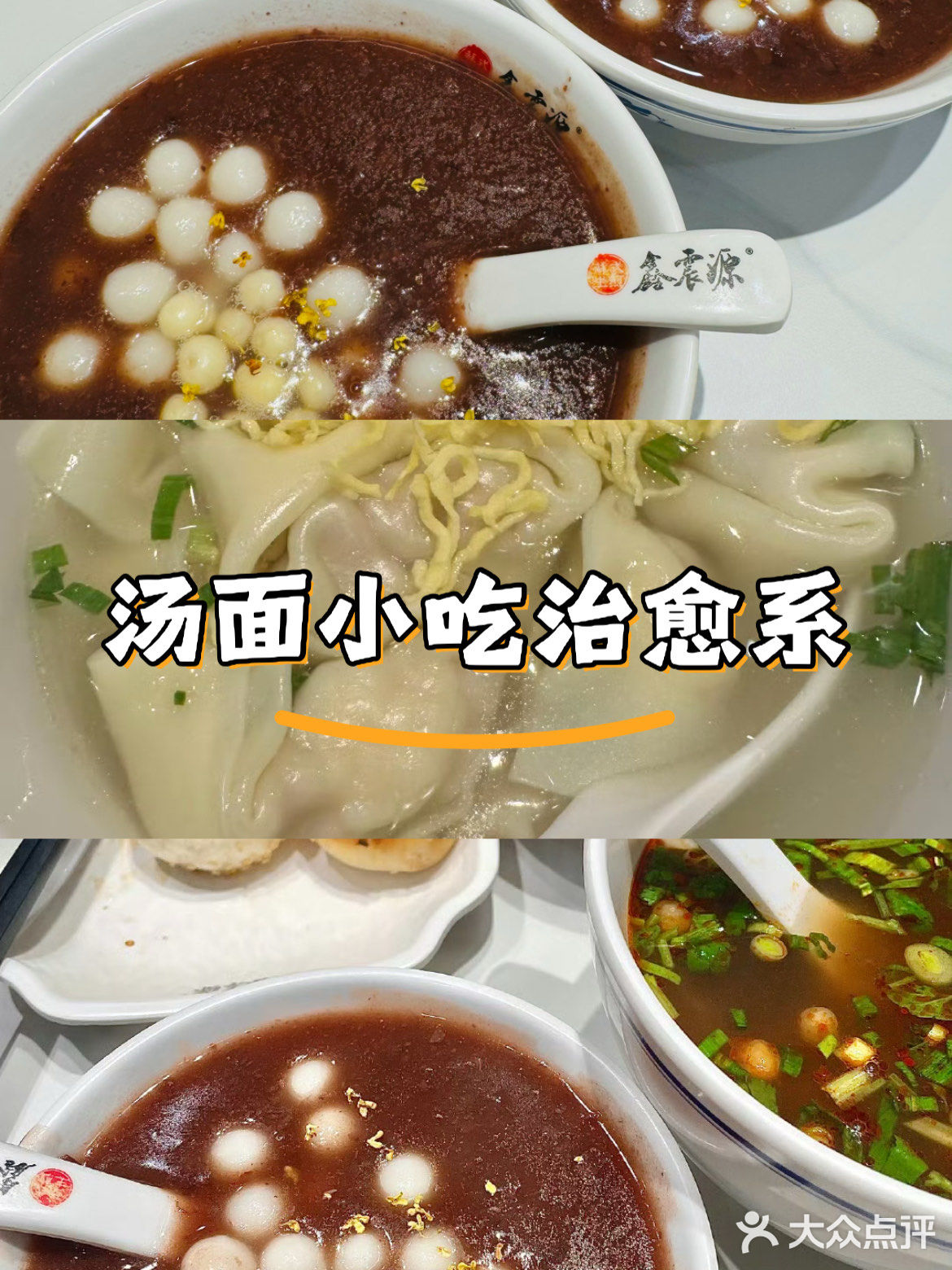 今天的幸福是桂花豆沙小圆子