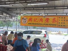 -兴记肉骨茶(甲洞大街第二新分店)
