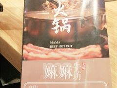 -嬷孙家潮汕牛肉火锅(北京路天河城店)