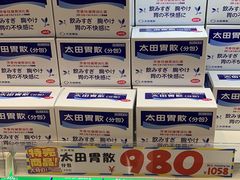 -大国药妆(NEW心斎橋店)
