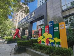 -北京A·C·Embassy酒店(三里屯工人体育场地铁站店)