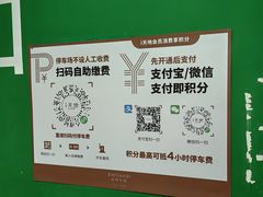 -虹桥天地-停车场