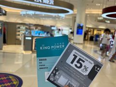 -王权免税店(普吉市区店)