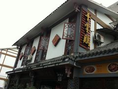 -土桥手掌鸡·26年灌县老味道(都江堰店)