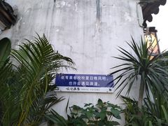 -青果巷历史文化街区