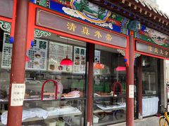 门面-金家老三饭庄(常营店)