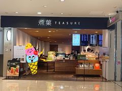 -煮叶(悠唐广场店)