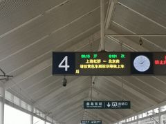 -曲阜东站
