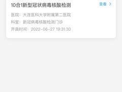 -大连医科大学附属第二医院(总院)