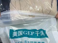 -GEP国际干洗(商城路店)