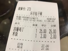 -庆丰包子铺(天通苑店)