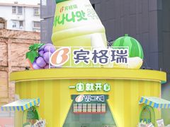 -北京路天河城