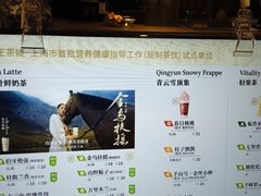 -霸王茶姬(上海恒基名人店)