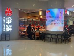 -争鲜回转寿司(朝北大悦城店)