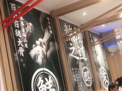 -味千拉面(双井店)