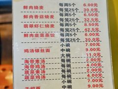 -海汇源老烧麦店(东大街总店)