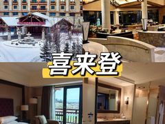 -长白山万达国际度假区