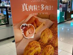 -BreadTalk面包新语·烘焙蛋糕(金光华广场店)