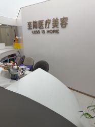 点击看大图 -至简医疗美容·医生集团