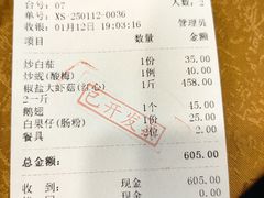 -揭阳钟记小食(福田新村店)
