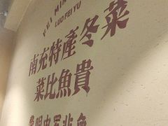 -费明中罗非鱼(大石坝店)