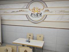 -金记老七家湾第一锅贴店(金沙井总店)