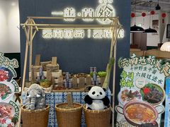 -一善菌·云南菌汤·云南菜(银泰城店)