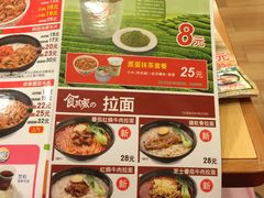 -食其家·牛丼咖喱(天津梅江印象城店)